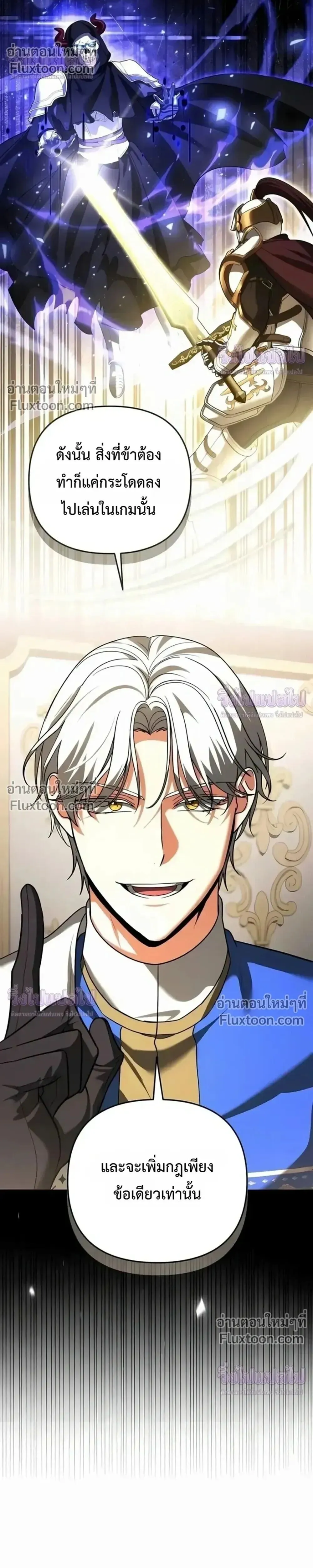 Sovereign of the Infinite Clones ร_างโคลนของฉ_นกำล_งกลายเป_นตำนาน ตอนที่ ตอนที่ 78 รูปที่ 9