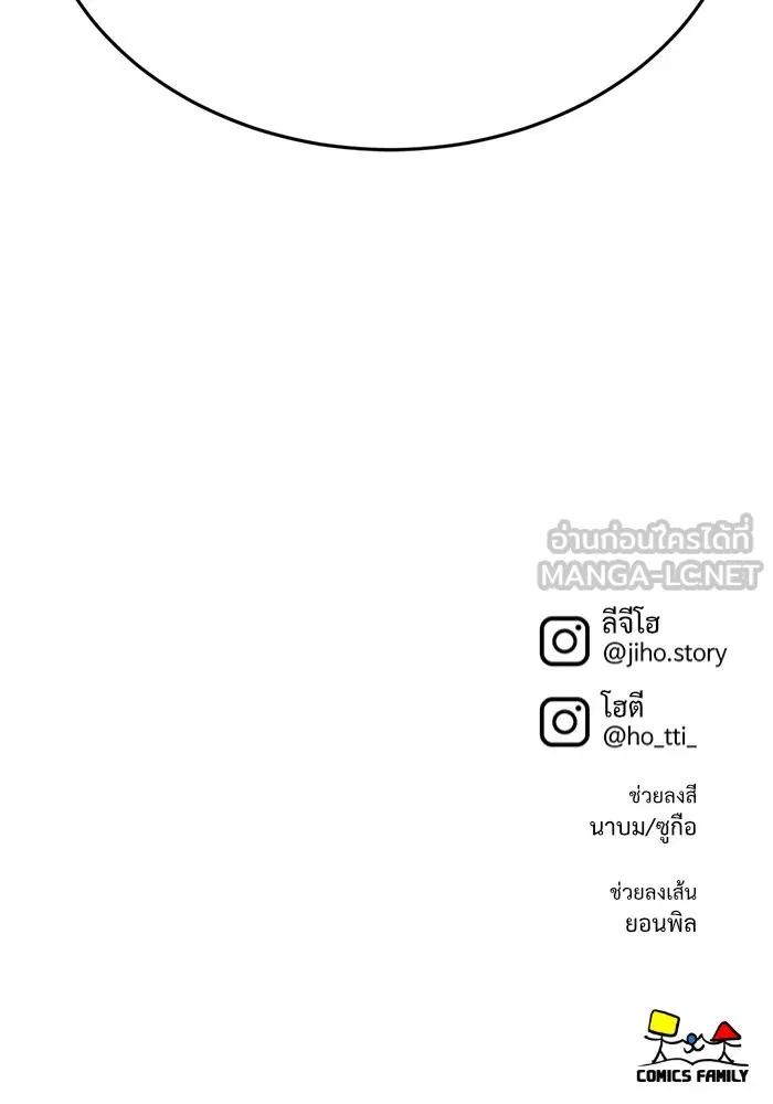 ช่วยเปลี่ยนฉันที ตอนที่ 204. ซีซัน 2 ลาอิมฮยัง 6 รูปที่ 147