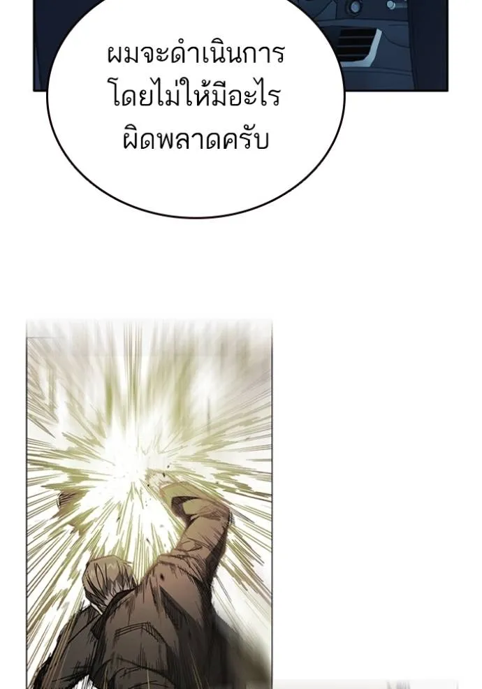 Study Group ตอนที่ 243 รูปที่ 109