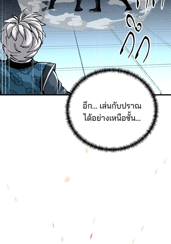 คุณปู่จอมยุทธกับหลานสาวสุดแกร่ง ตอนที่ 81 รูปที่ 28