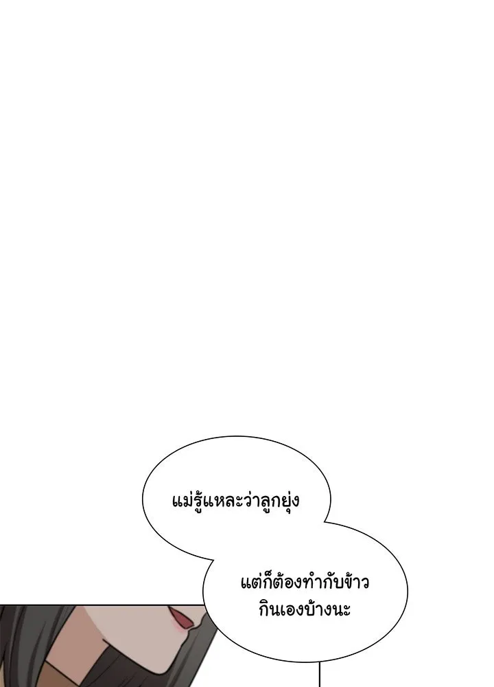 เพลิงแค้นผลาญใจ ตอนที่ 37 รูปที่ 46