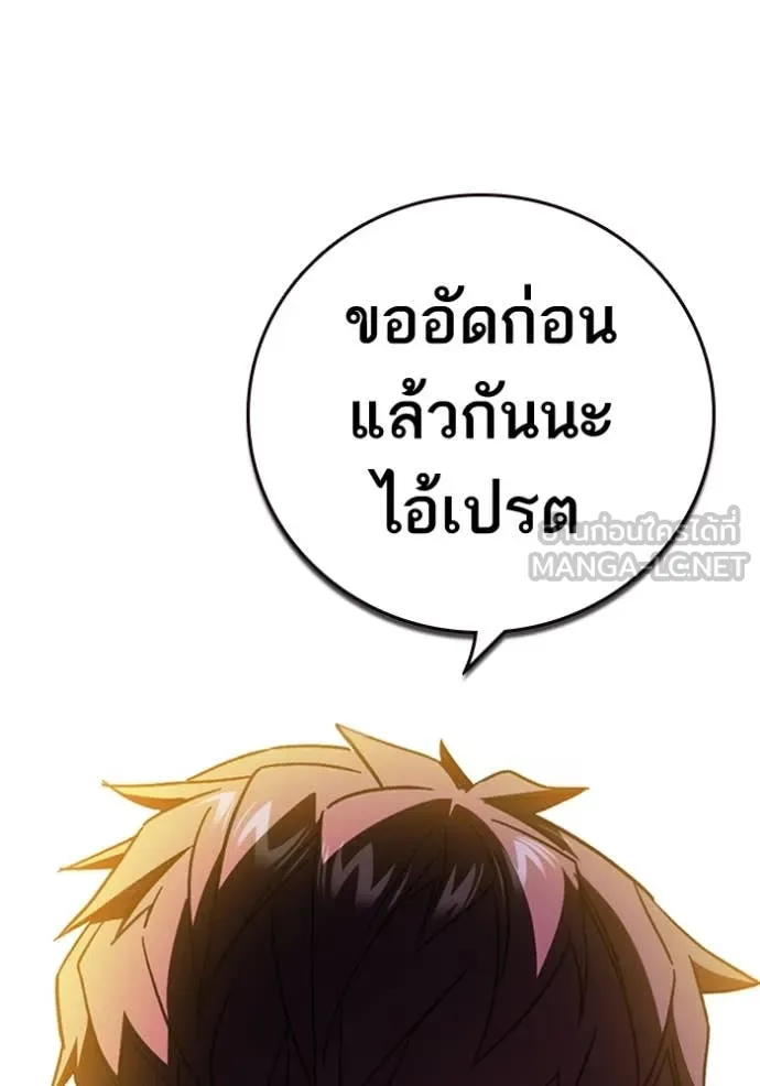 Study Group ตอนที่ 296 รูปที่ 140