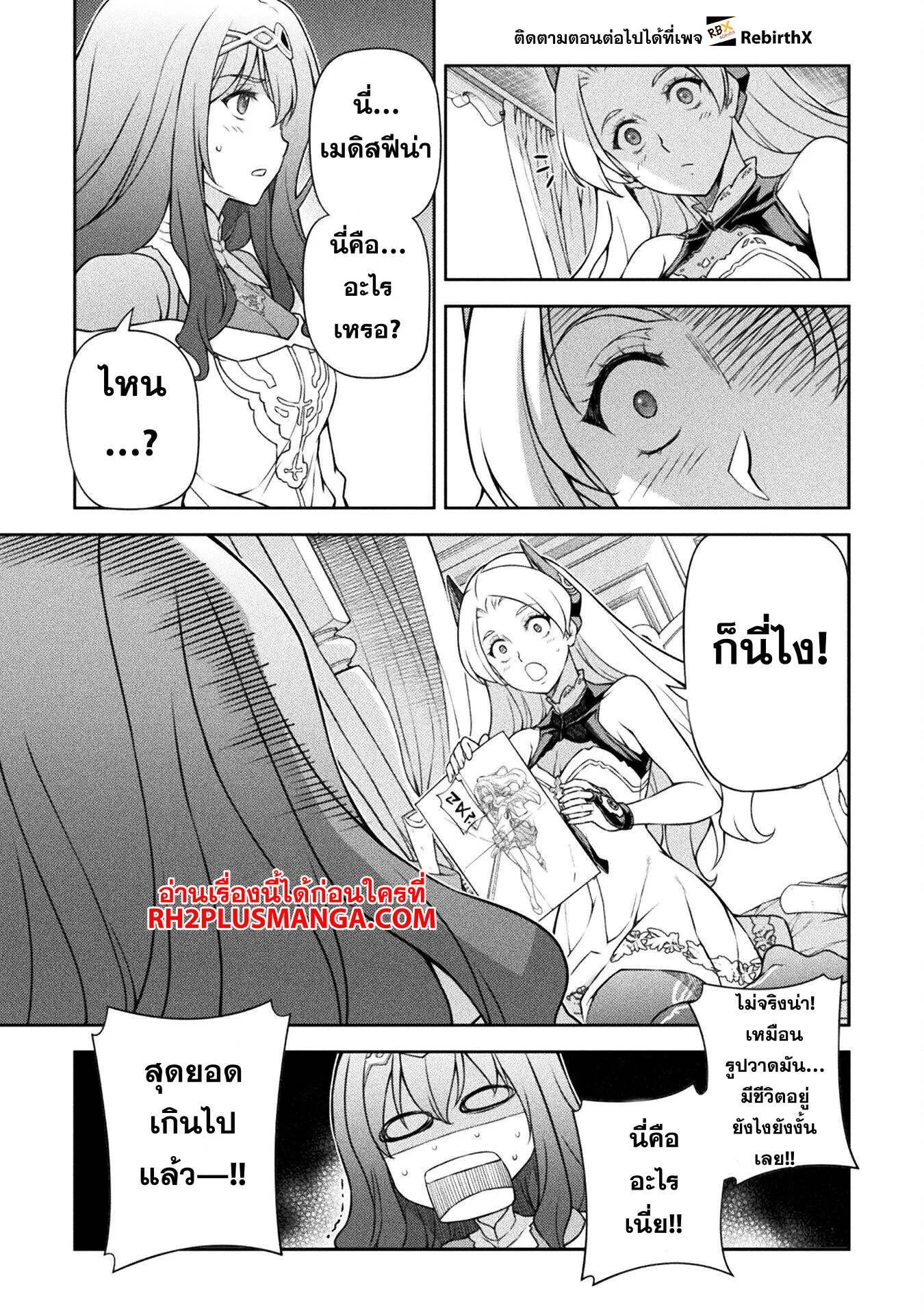 Drawing_ Saikyou Mangaka wa Oekaki Skill de Isekai Musou Suru_ น_กวาดม_งงะผ_ไร_เท_ยมทาน ณ แดนต_างโลก ตอนที่ ตอนที่ 135 รูปที่ 14