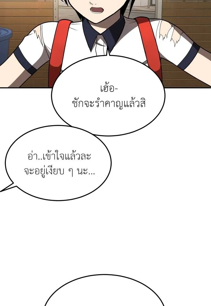 สนามเด็กล่า ตอนที่ 19 รูปที่ 74
