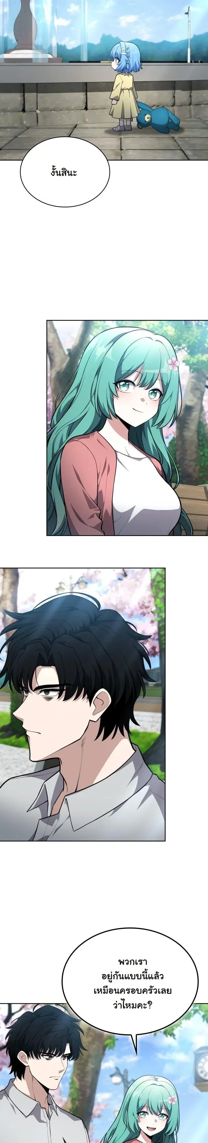 Kidnapped Dragons ด_ลล_บฉบ_บล_กพาต_วม_งกร ตอนที่ ตอนที่ 15 รูปที่ 35