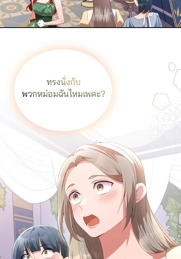 แผนหย่าสามีทรราช ตอนที่ 64 รูปที่ 4