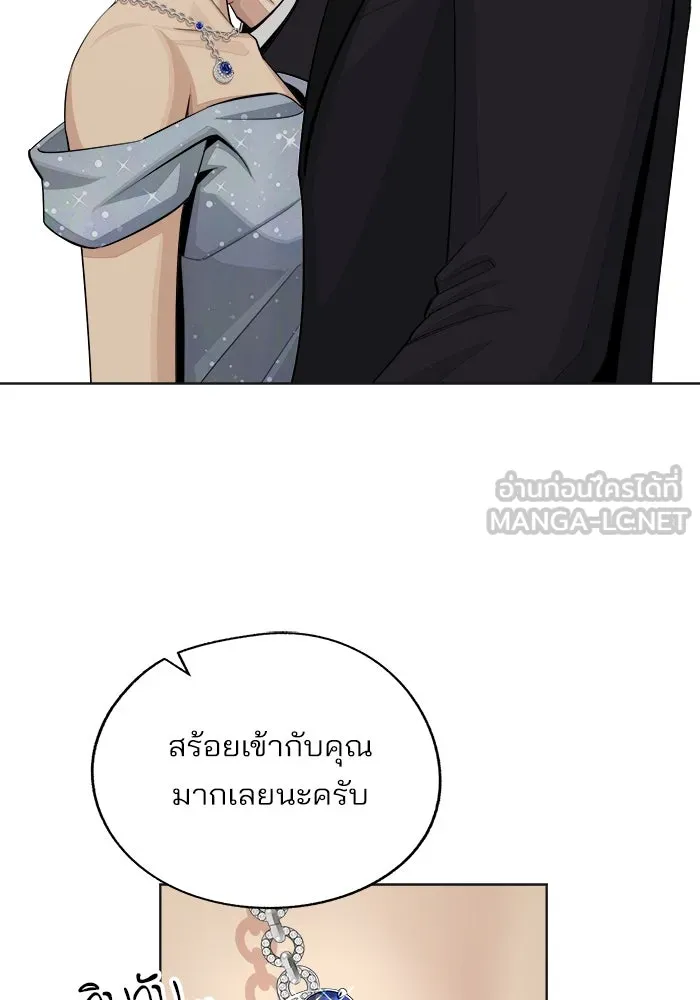 ความรักของอิซอบ ตอนที่ 69 รูปที่ 36