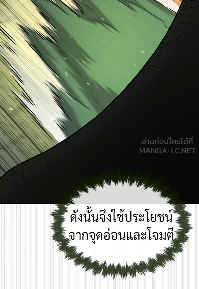 นักฆ่าย้อนวัย ตอนที่ 71 รูปที่ 81