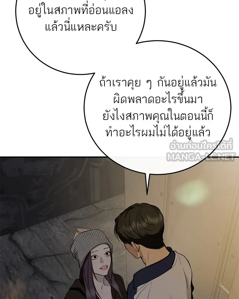 ตำนานเทพธิดาตกสวรรค์ ตอนที่ 115 รูปที่ 87