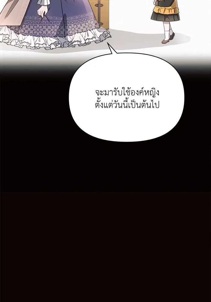 แอชสตาร์ต ตอนที่ 4 รูปที่ 110