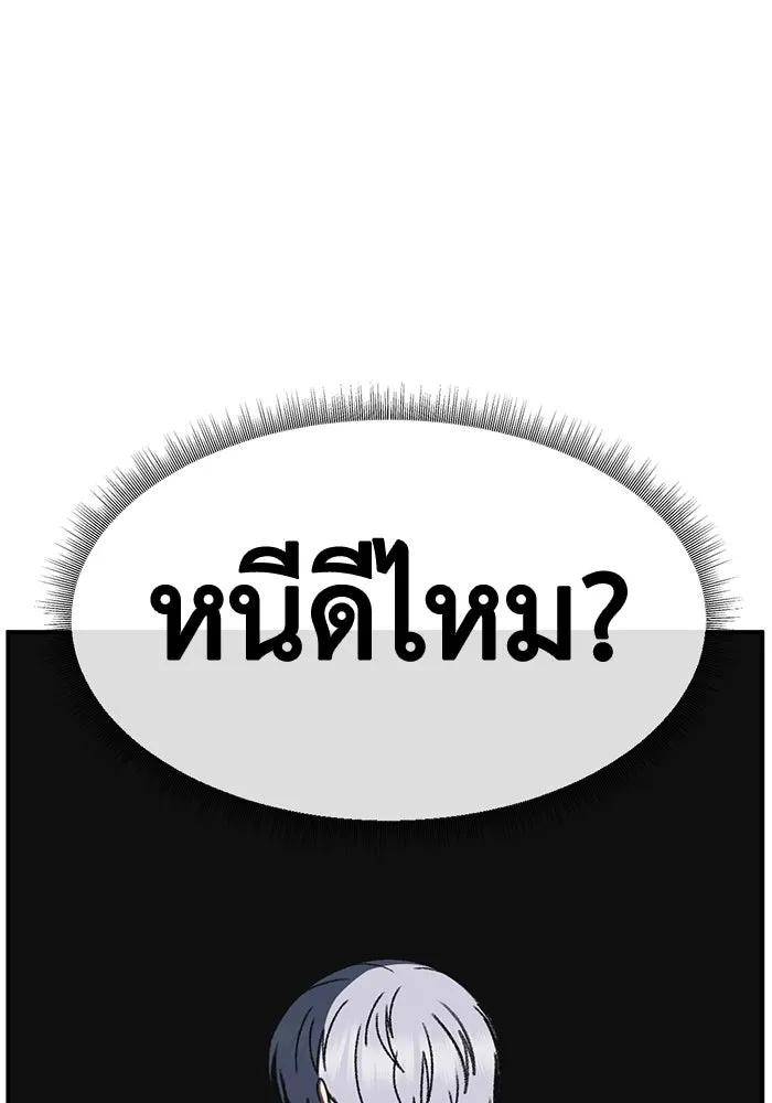ช่วยเปลี่ยนฉันที ตอนที่ 333. ซีซัน 3 โคดกซู 5 รูปที่ 14