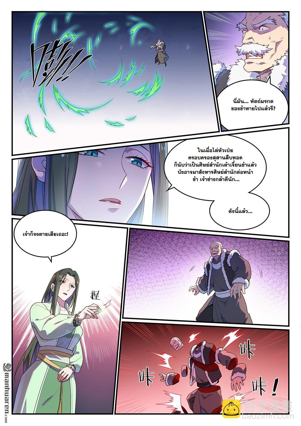 Manga-lc-com อ่านมังงะ อ่านการ์ตูน ออนไลน์ ฟรี Bailian Chengshen ตอนที่ 1 2 3 4 5 6 7 8 9 10 11 12 13 14 ฟรี ไม่มีโฆษณา Manga-lc - อ่าน มังงะ อ่าน การ์ตูน ออนไลน์ อ่านมังงะ ฟรี