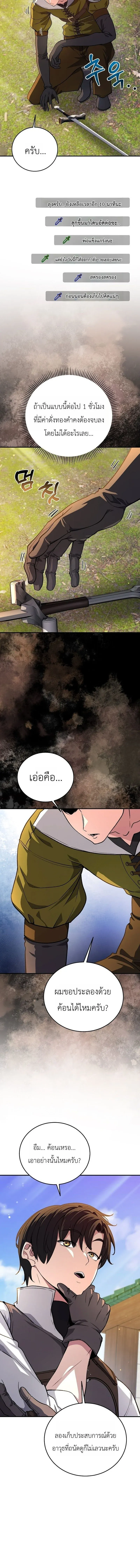 The Returnee_s Hidden Strategy Stream สตร_มเมอร_หวนค_น55ชาต_ ตอนที่ ตอนที่ 32 รูปที่ 10