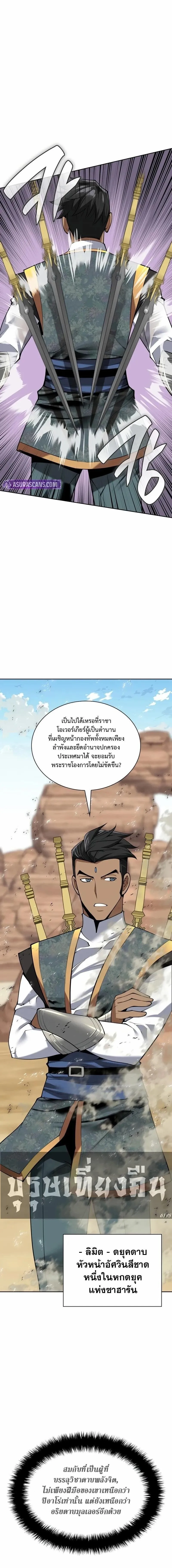 Overgeared จ_าวแห_งย_ทธภ_ณฑ_ ตอนที่ ตอนที่ 305 รูปที่ 17