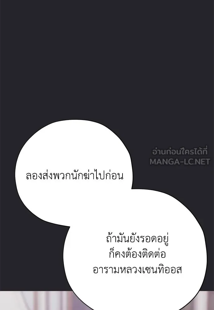 คมเขี้ยวชำระแค้น ตอนที่ 45 รูปที่ 69