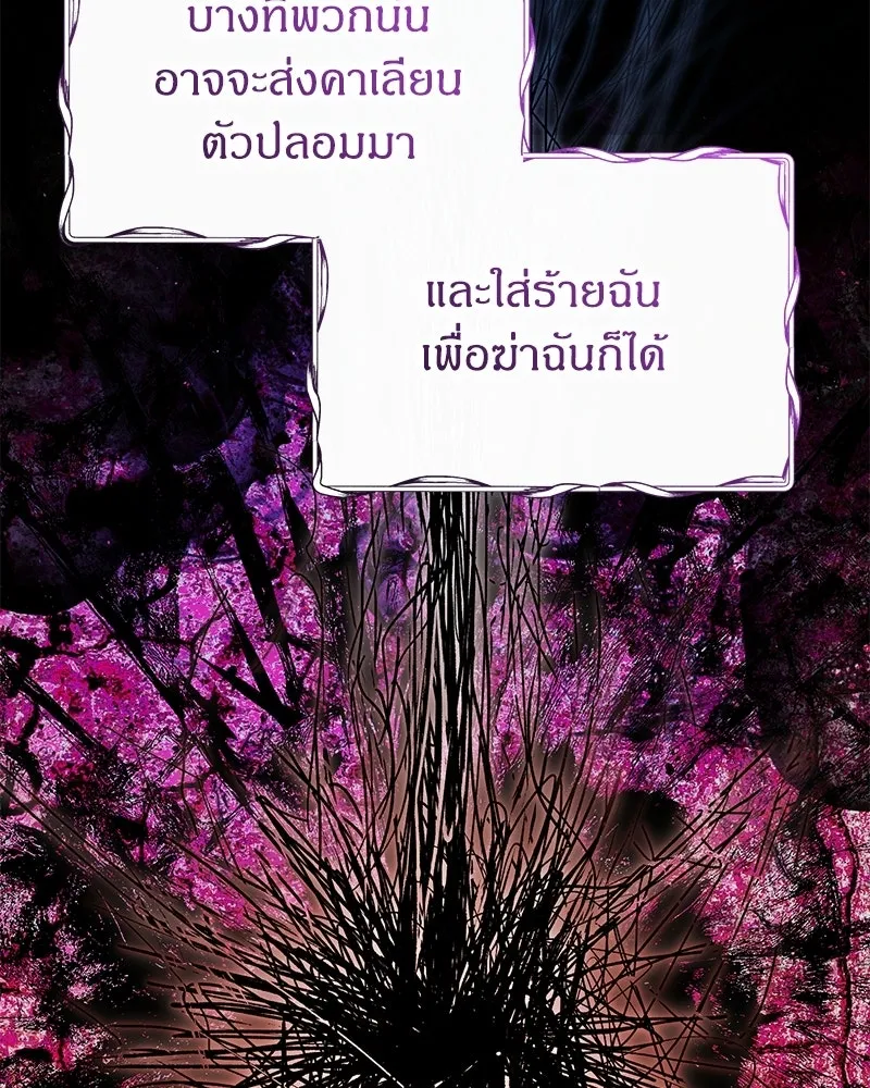 จุ๊บรัก คุณหมาป่า ตอนที่ 42 รูปที่ 49