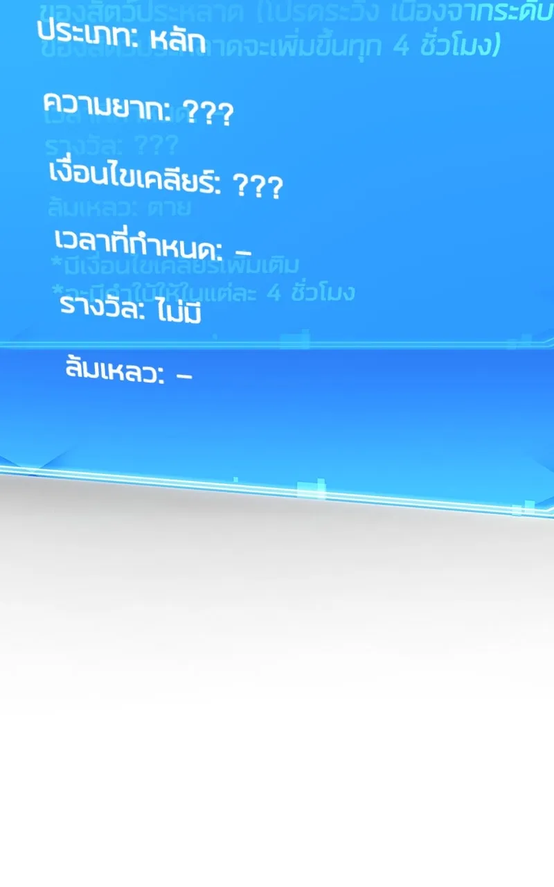 Omniscient Reader อ่านชะตาวันสิ้นโลก ตอนที่ 32 ความรักของคิมดกจา (5) รูปที่ 5