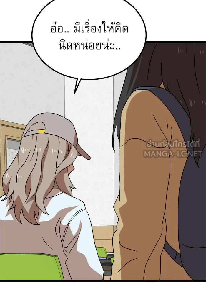 Double Click ตอนที่ 39 รูปที่ 36