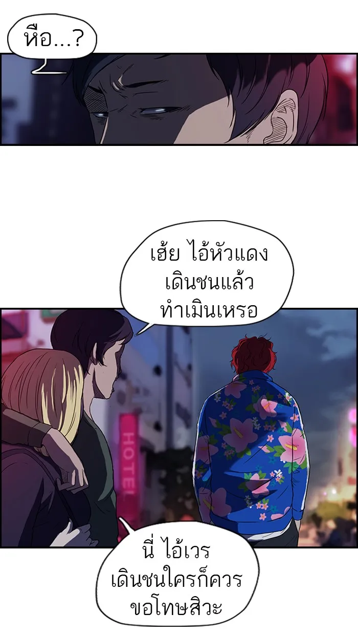 ปั่นสู้ฝันbrWind Breaker ตอนที่ 63 รูปที่ 41