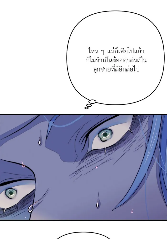 เปย์นี้เพื่อนาย My Sugar Baby ตอนที่ 91 เดือนสาม  เกมอันโหดร้าย รูปที่ 22