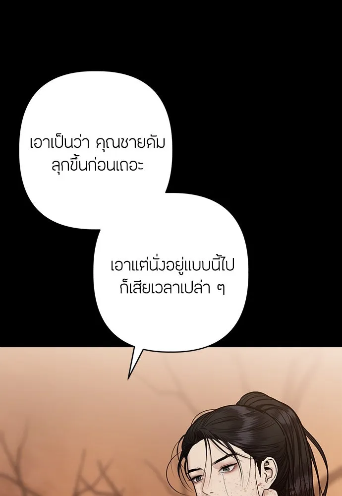 ความลับของสาวร่างทรง ตอนที่ 39 รูปที่ 23