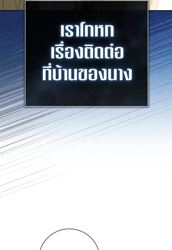 ชิงชีวิตพลิกลิขิตชะตา ตอนที่ 206. ดวงตะวันของข้า(2) รูปที่ 65