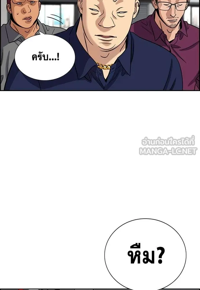 การศึกษาที่แท้จริง ตอนที่ 232 รูปที่ 98