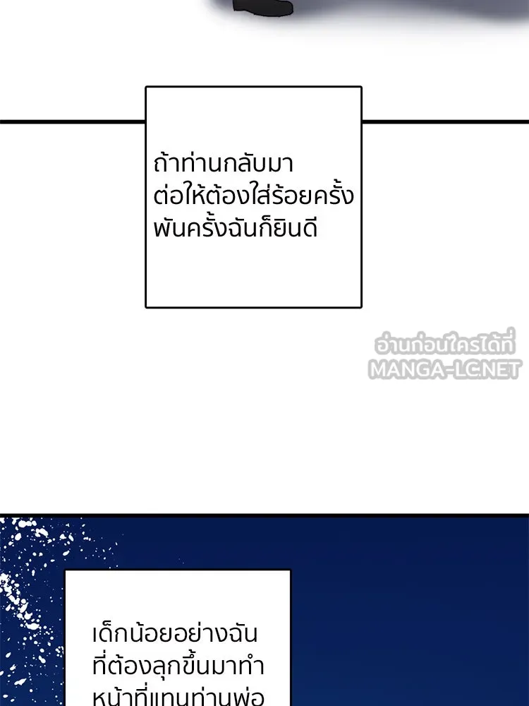 Bring the Love ตอนที่ 41 รูปที่ 18