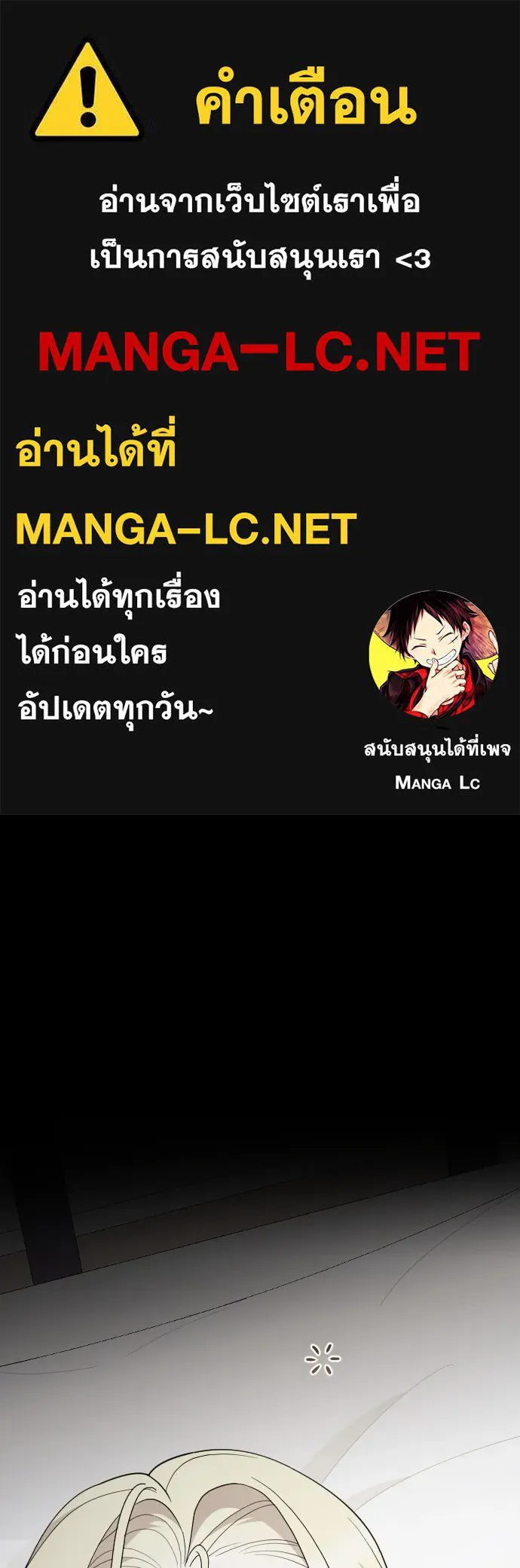 จำเลยหัวใจ ตอนที่ 81 รูปที่ 1