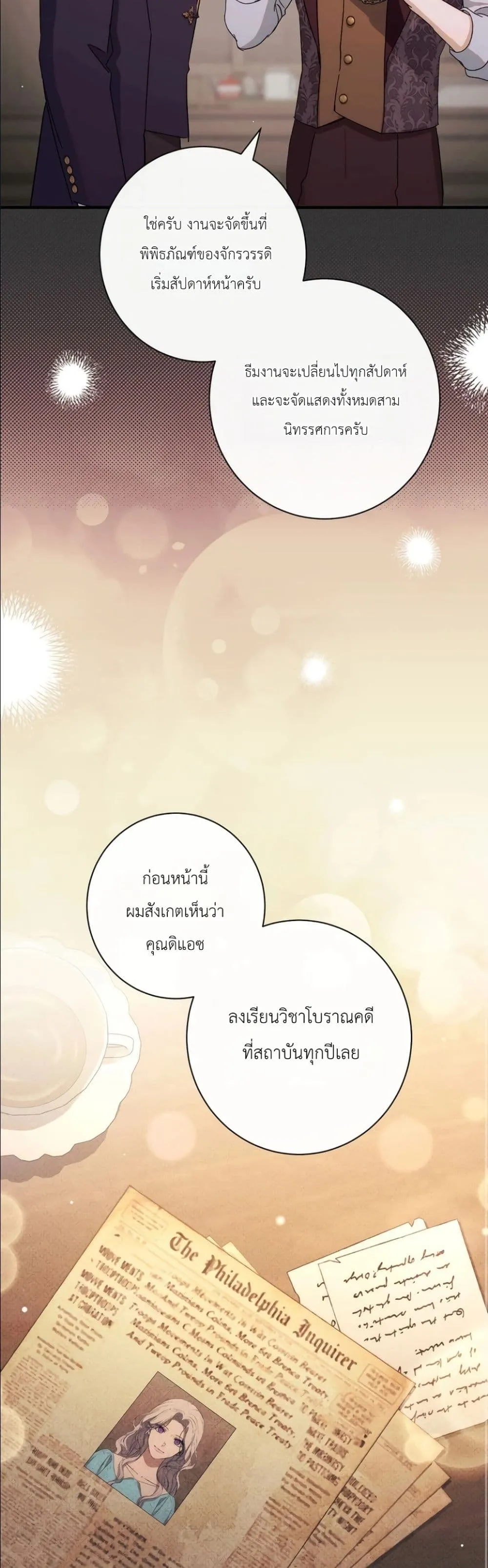 Manga-lc-com อ่านมังงะ อ่านการ์ตูน ออนไลน์ ฟรี Dating the Emperor in Secret, but I Don’t Know About It ตอนที่ 1 2 3 4 5 6 7 8 9 10 11 12 13 14 ฟรี ไม่มีโฆษณา Manga-lc - อ่าน มังงะ อ่าน การ์ตูน ออนไลน์ อ่านมังงะ ฟรี