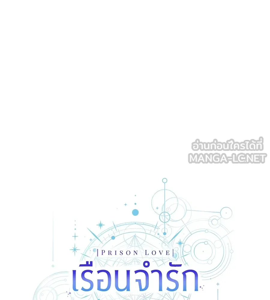 เรือนจำรัก ตอนที่ ตอนพิเศษ 7 รูปที่ 111