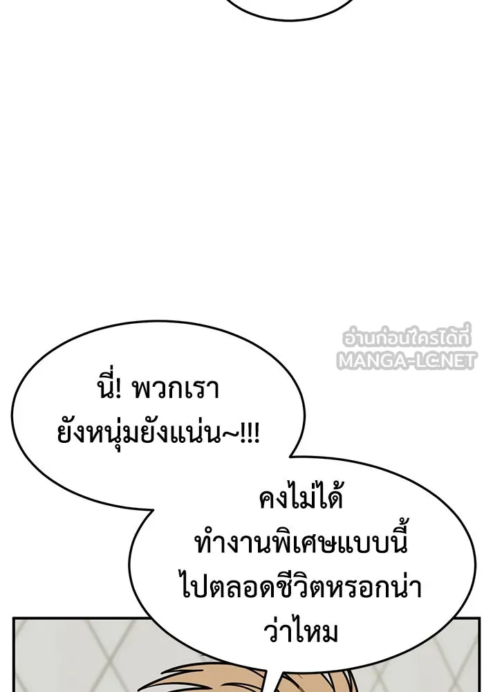 ช่วยเปลี่ยนฉันที ตอนที่ 257. ซีซัน 2 รูปที่ 81