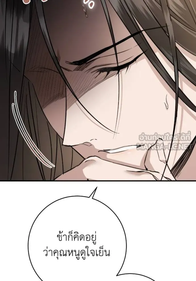 ยามหมาป่าทมิฬ ตอนที่ 42 รูปที่ 55