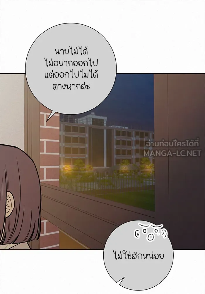 ปฏิบัติการรักวุ่นหัวใจ ตอนที่ 48 รูปที่ 39