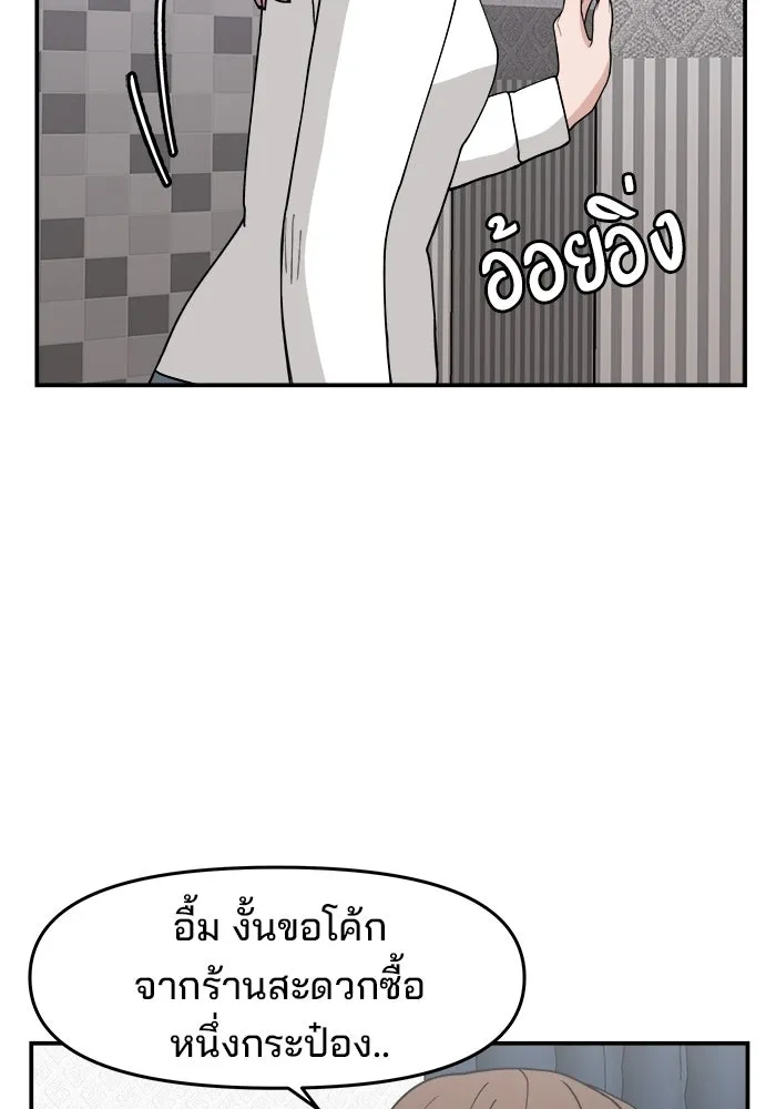 ห้องเรียนสาวแสบ ตอนที่ 38 รูปที่ 71