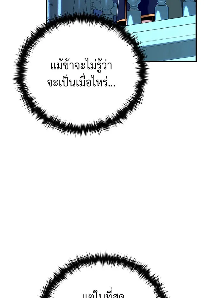 จอมเวทเกิดใหม่ในรอบ 66666 ปี ตอนที่ 134 รูปที่ 59