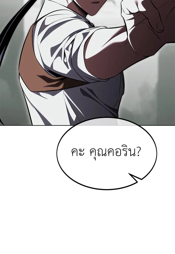 ไอ้เพลเยอร์นั่น ฉันฆ่ามันเอง ตอนที่ 18 รูปที่ 145