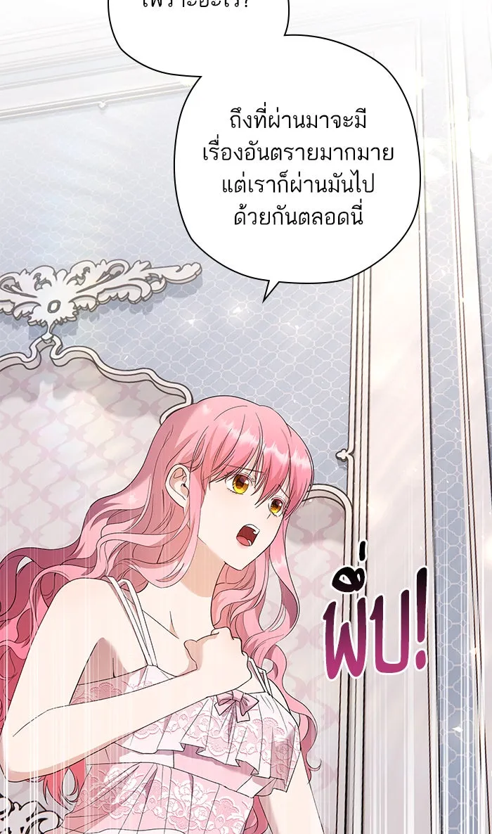 หวานใจสุดโหดโหมดเชื่อง ตอนที่ 34 รูปที่ 5