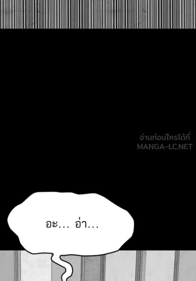 BAD GUY ตอนที่ 271 รูปที่ 96