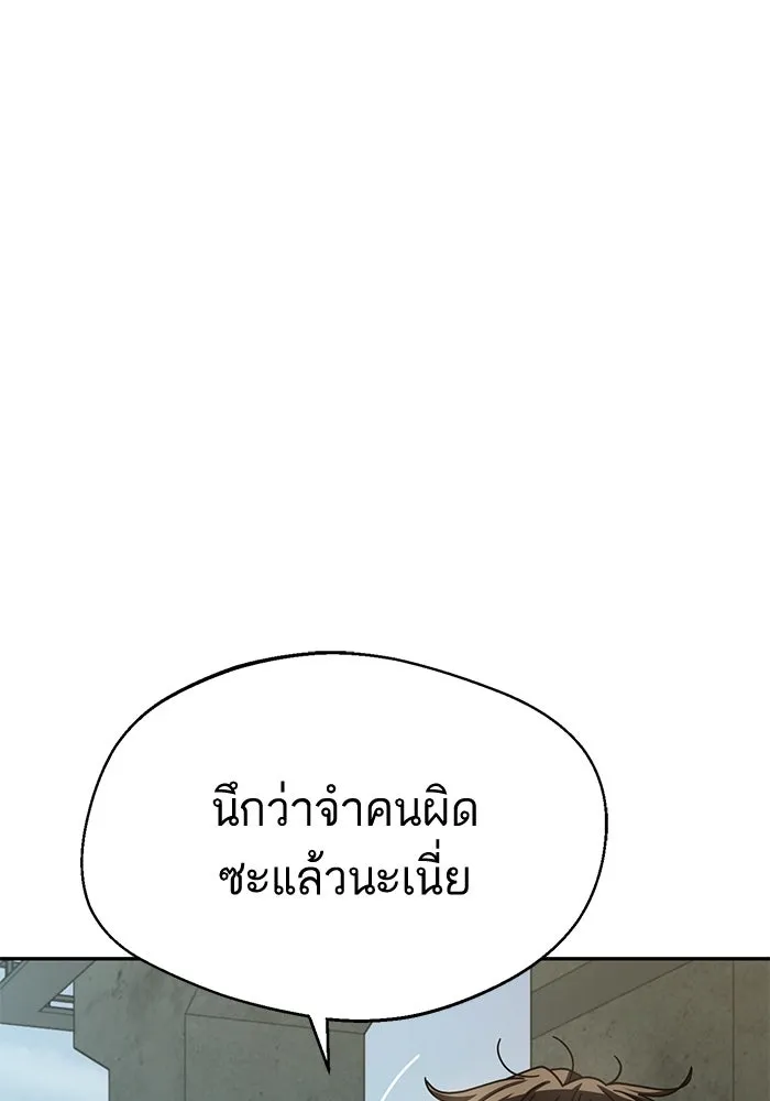 โชคชะตานำพารัก ตอนที่ 22 ร้อนผ่าว รูปที่ 140