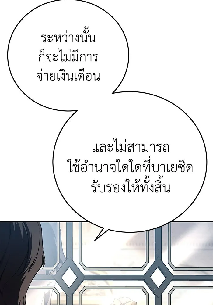 ยอดนักดาบผู้โอบอุ้มดารา ตอนที่ 56 รูปที่ 26