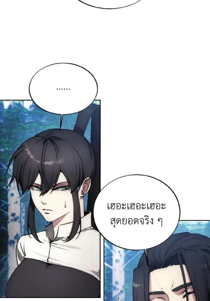 ศึกชิงบัลลังก์เทพเจ้ ตอนที่ 161 รูปที่ 28