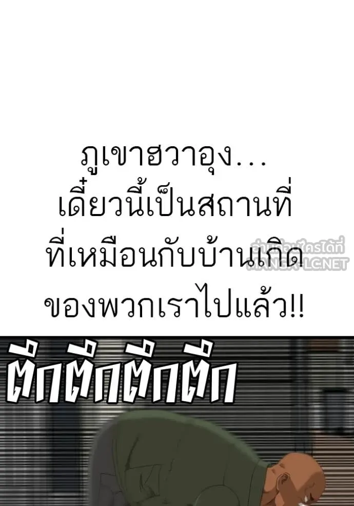 BAD GUY ตอนที่ 281 รูปที่ 86