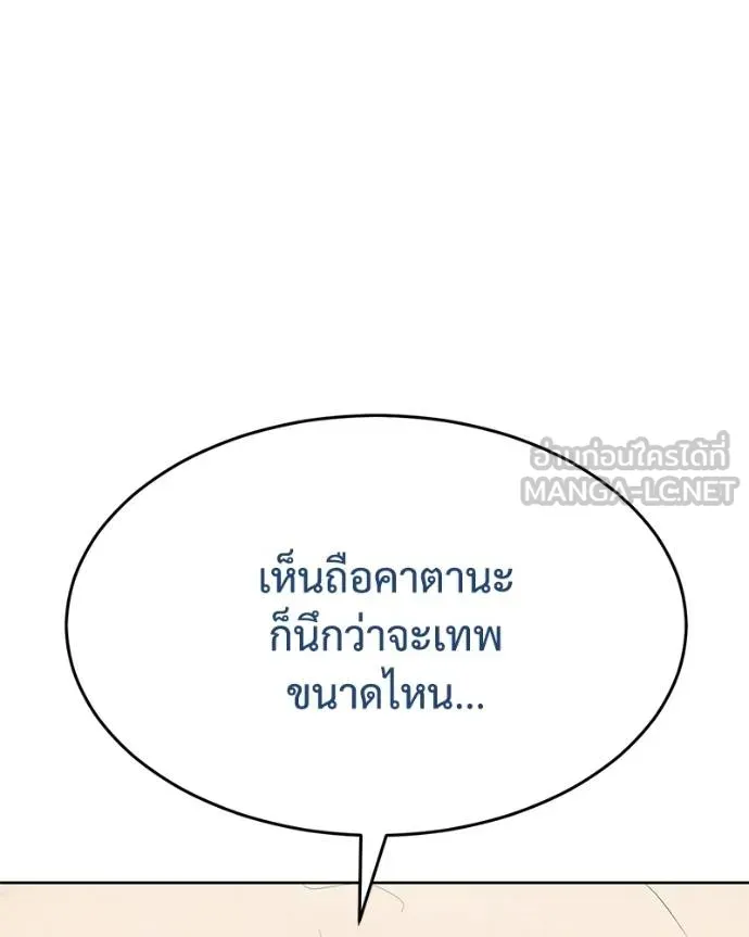 Baek XX ตอนที่ 118 รูปที่ 186