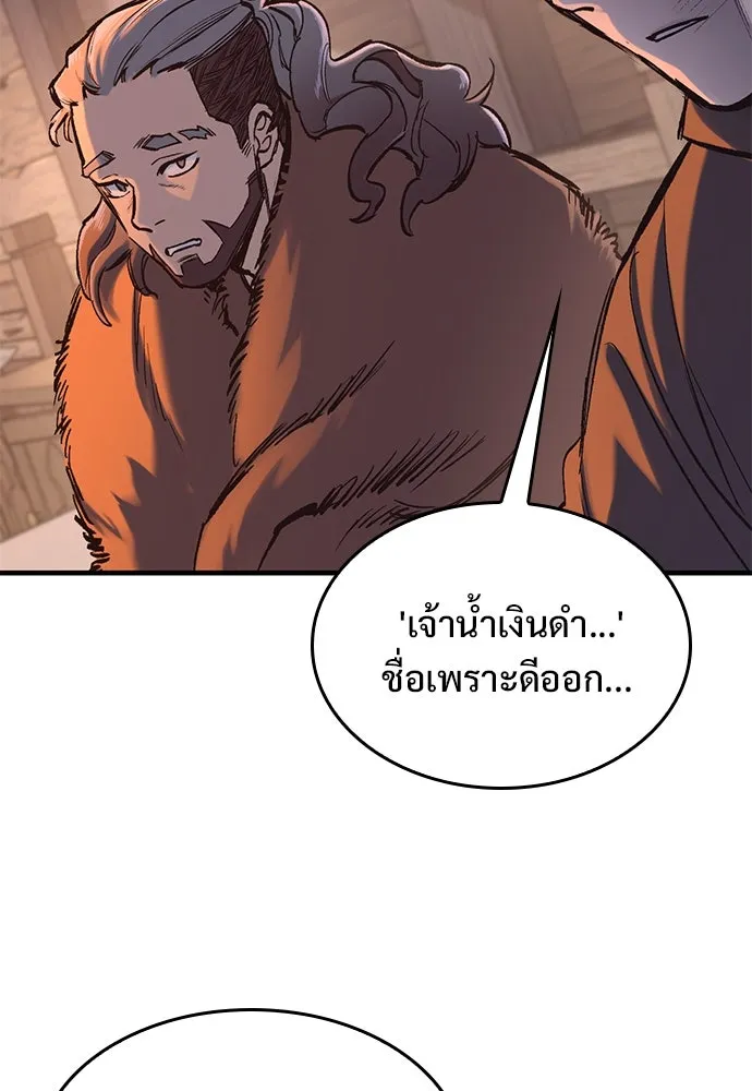 อัศวินวันเดียว ตอนที่ 33 รูปที่ 56