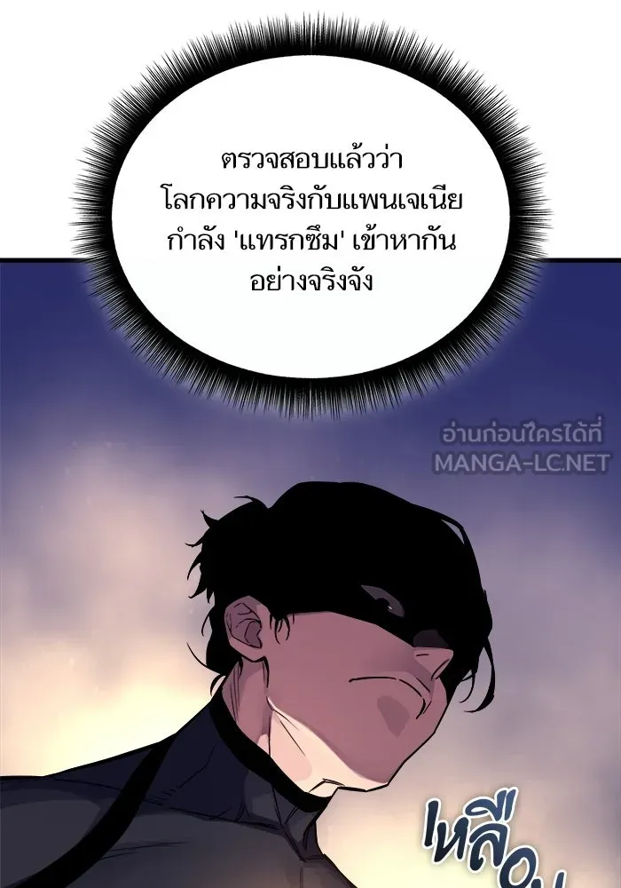 เริ่มเกมพร้อม 13 คุณสมบัติลับ ตอนที่ 3 รูปที่ 144