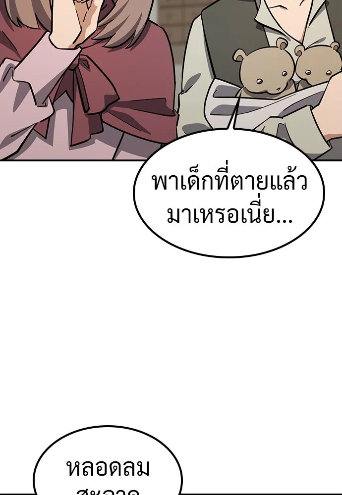 คลินิกสัตว์ต่างโลกของคิมโอจิน ตอนที่ 29 รูปที่ 52