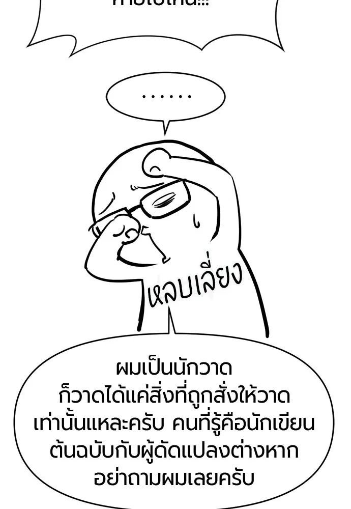 ยอดสถาปนิกผู้พิทักษ์อาณาจักร ตอนที่ รีวิว รูปที่ 152