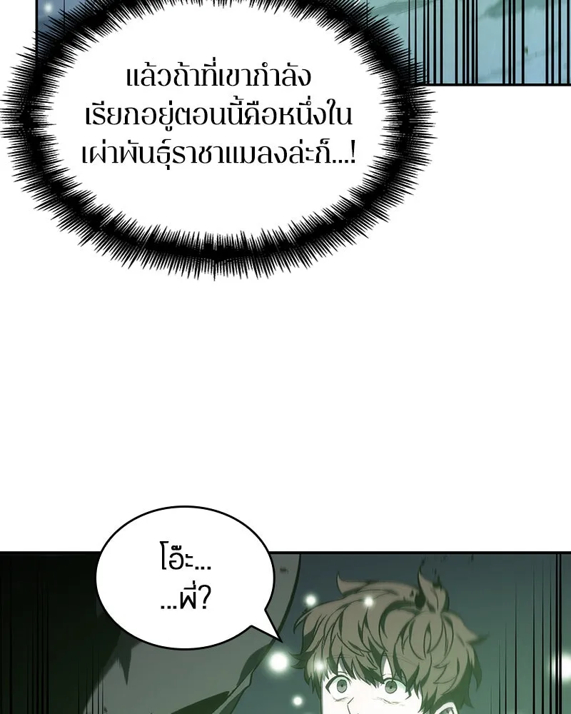 Omniscient Reader อ่านชะตาวันสิ้นโลก ตอนที่ 06 เวลาพิพากษา (2) รูปที่ 8
