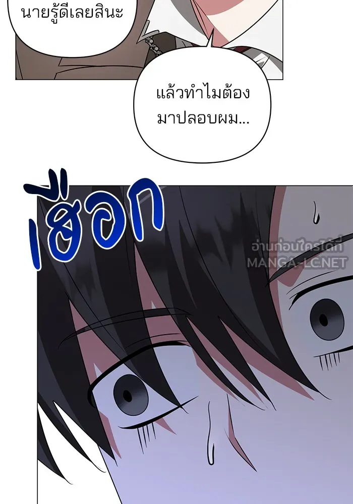 อะคาเดมีนี้เห็นทีจะเจ๊ง ตอนที่ 27 รูปที่ 93